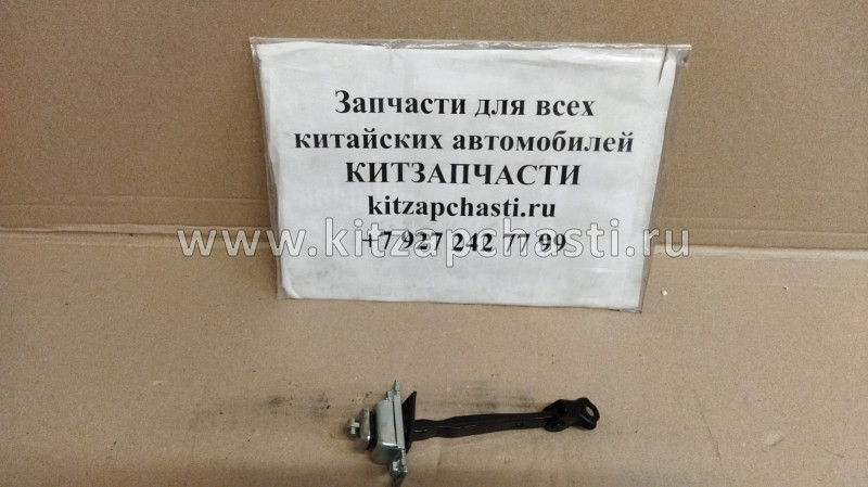 ОГРАНИЧИТЕЛЬ ДВЕРИ ПЕРЕДНЕЙ Geely Emgrand 7 NEW,Geely Emgrand 7 1068002037